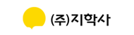 지학사로고