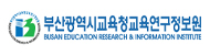 부산광역시교육연구정보원로고