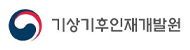 기상기후인재개발원