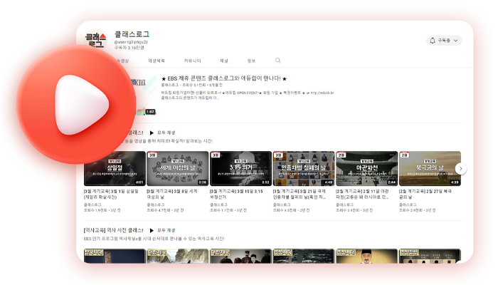 클래스로그화면이미지