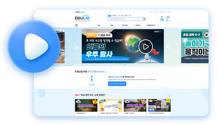 에듀립플레이어이미지